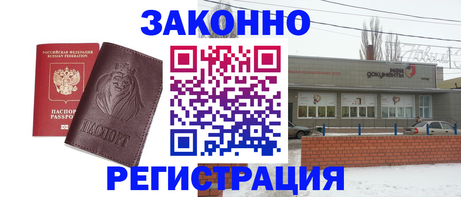 где прописаться в Дрезне